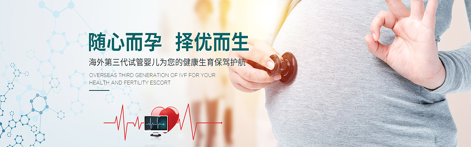 瑞安助孕轮播图